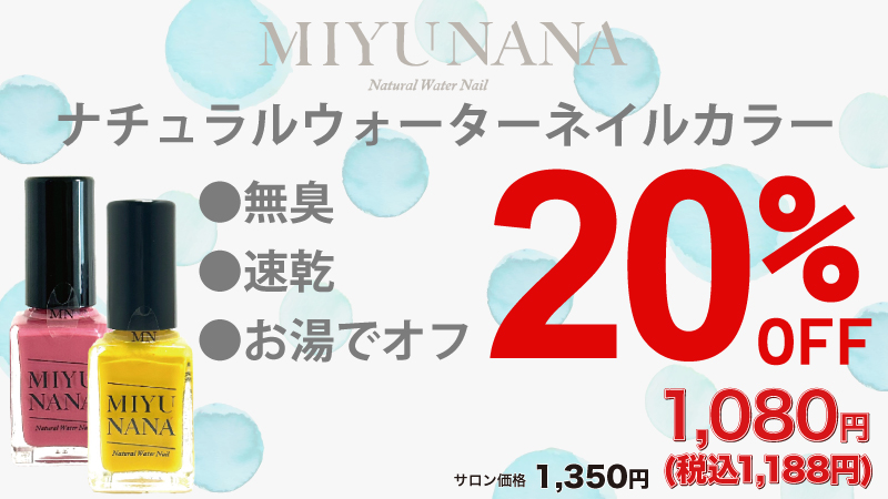 MIYUNANA