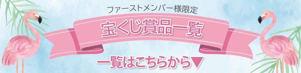 一覧へ