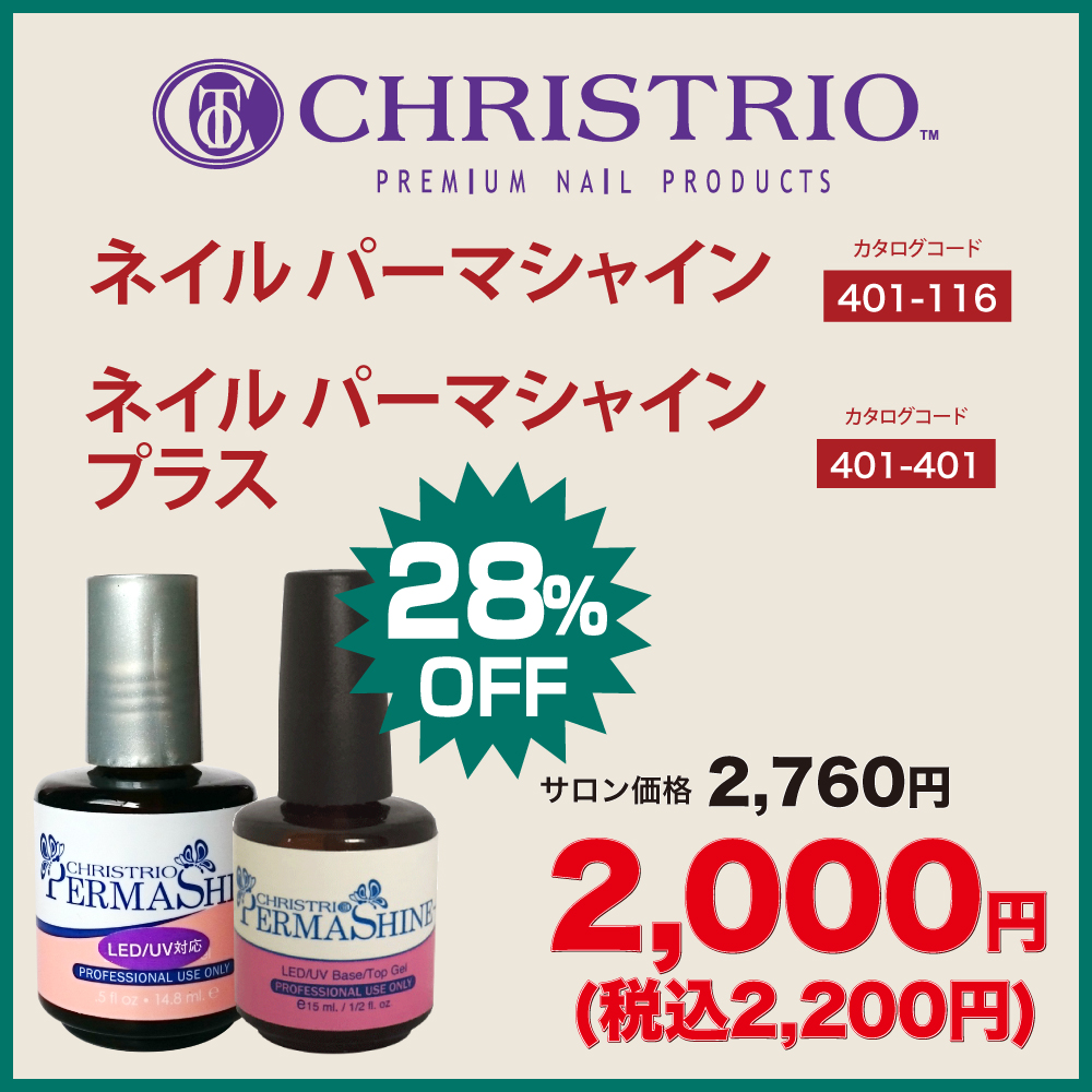 2025年9月AUTUMN-SALE / NESオンラインショップ