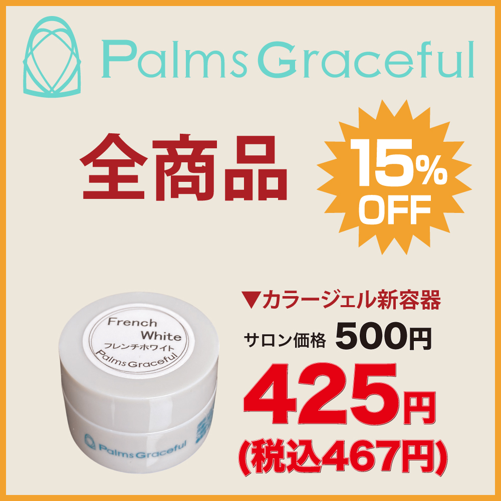 PalmsGraceful