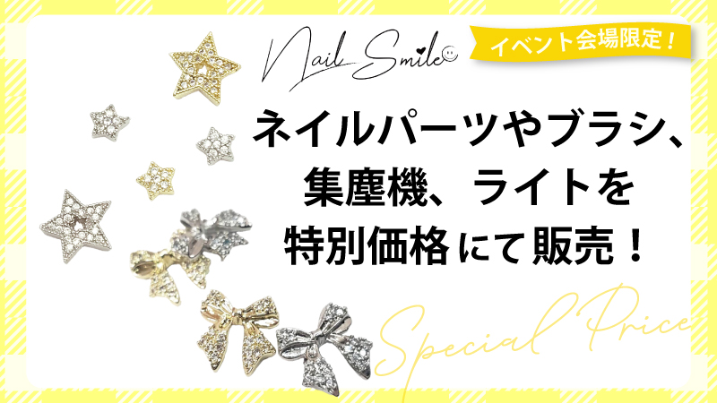 nailsmile