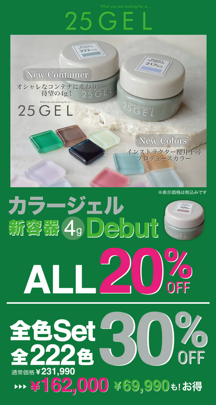 25GEL