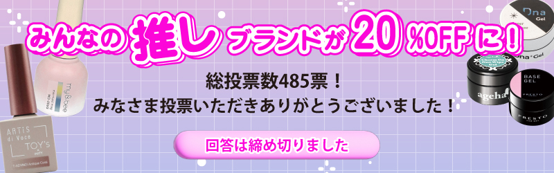 推しブランド