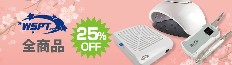 WSPT 全商品 25%OFF