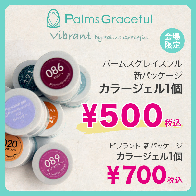 Palms Graceful