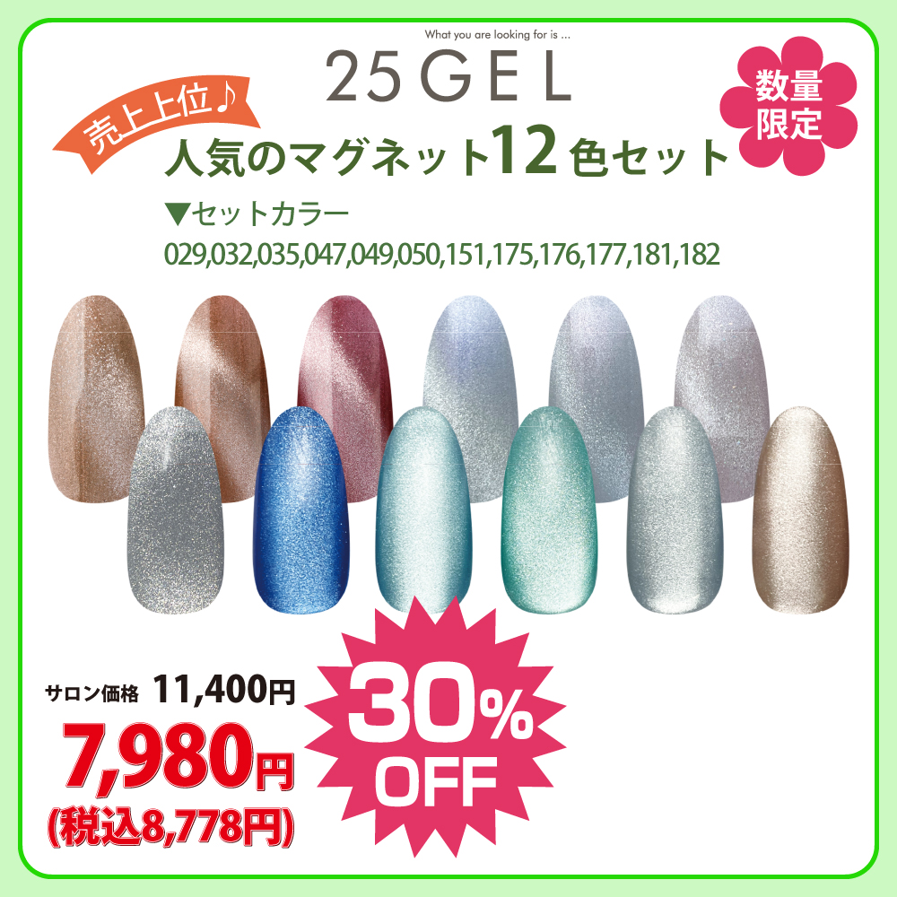 25gel