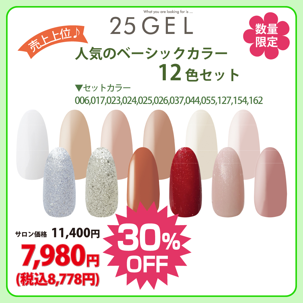 25gel