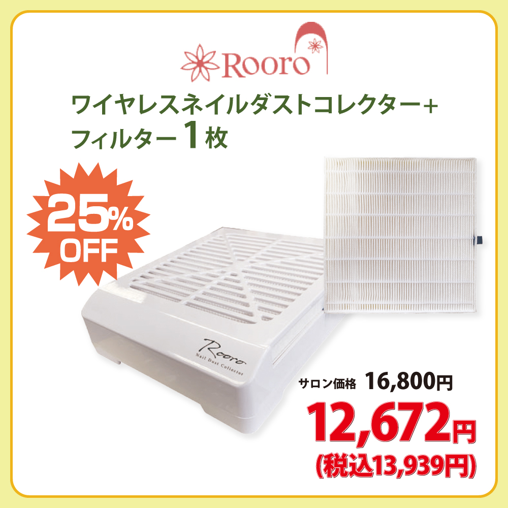 ダストコレクター