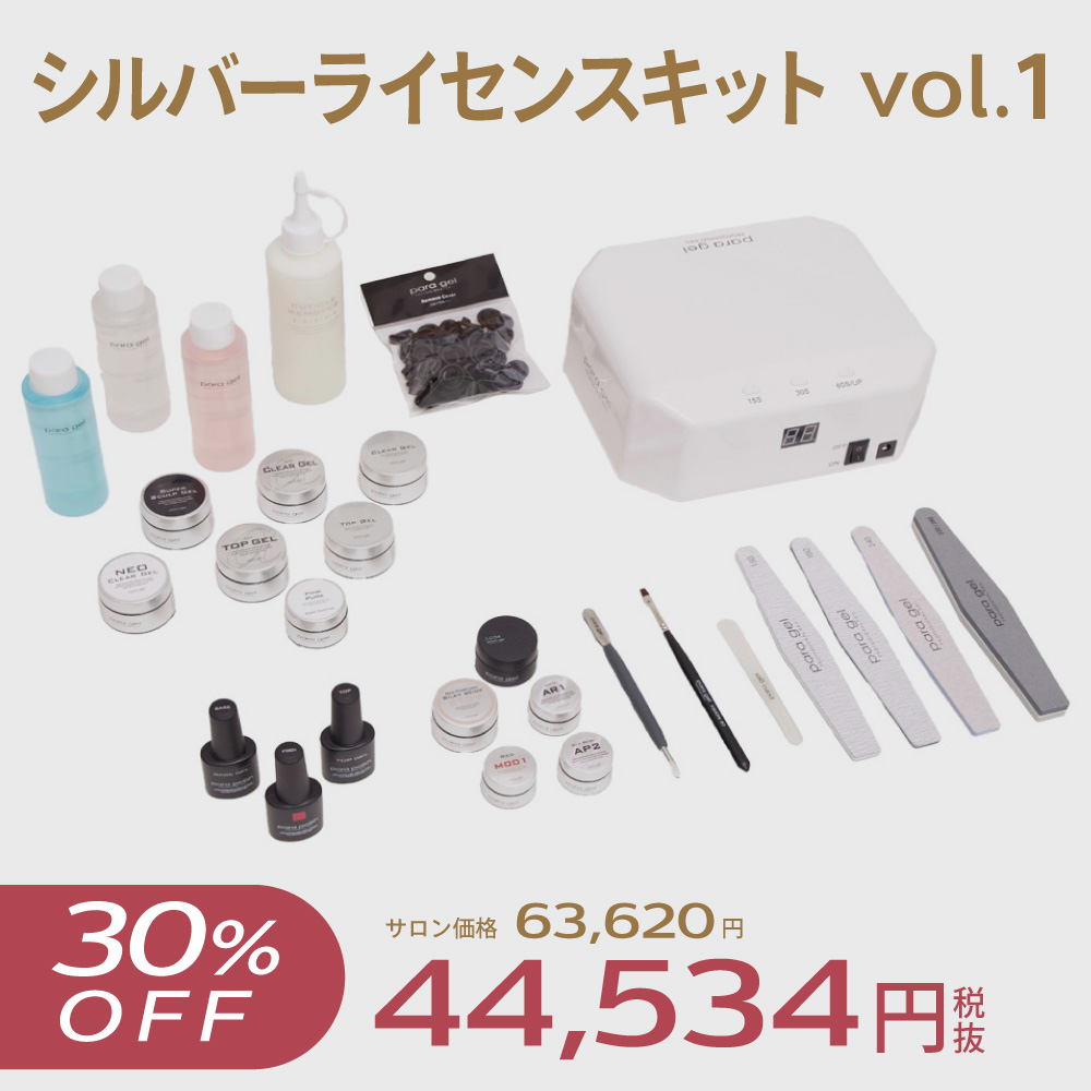 シルバーライセンスキットvol.1
