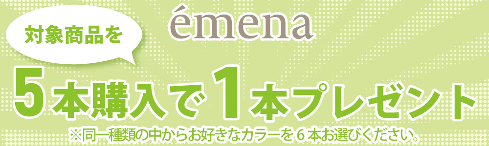 emena