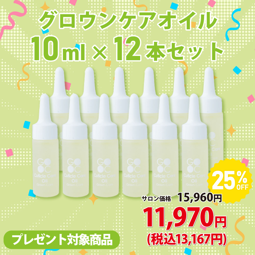 オイル10ml