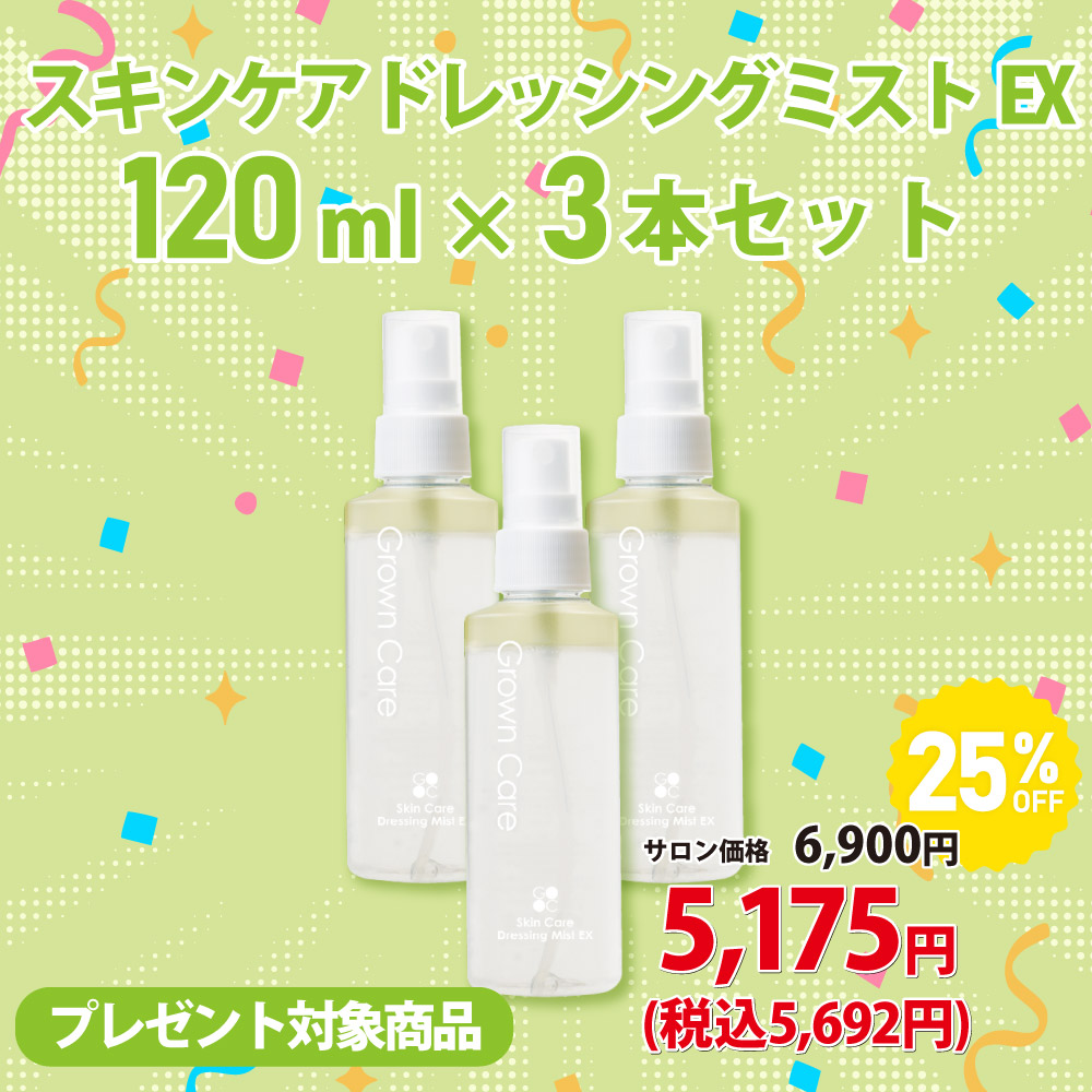 ミスト120ml