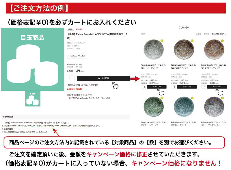 選べるセット