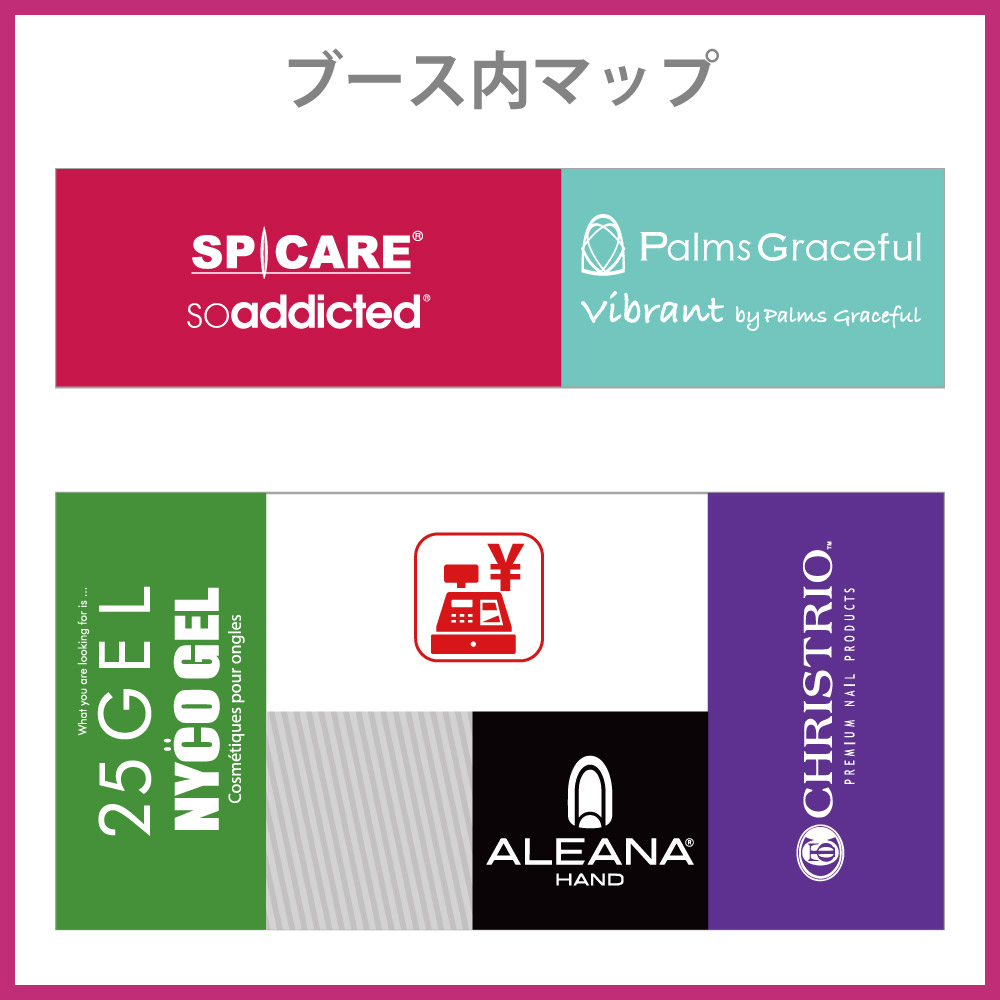 ブース
