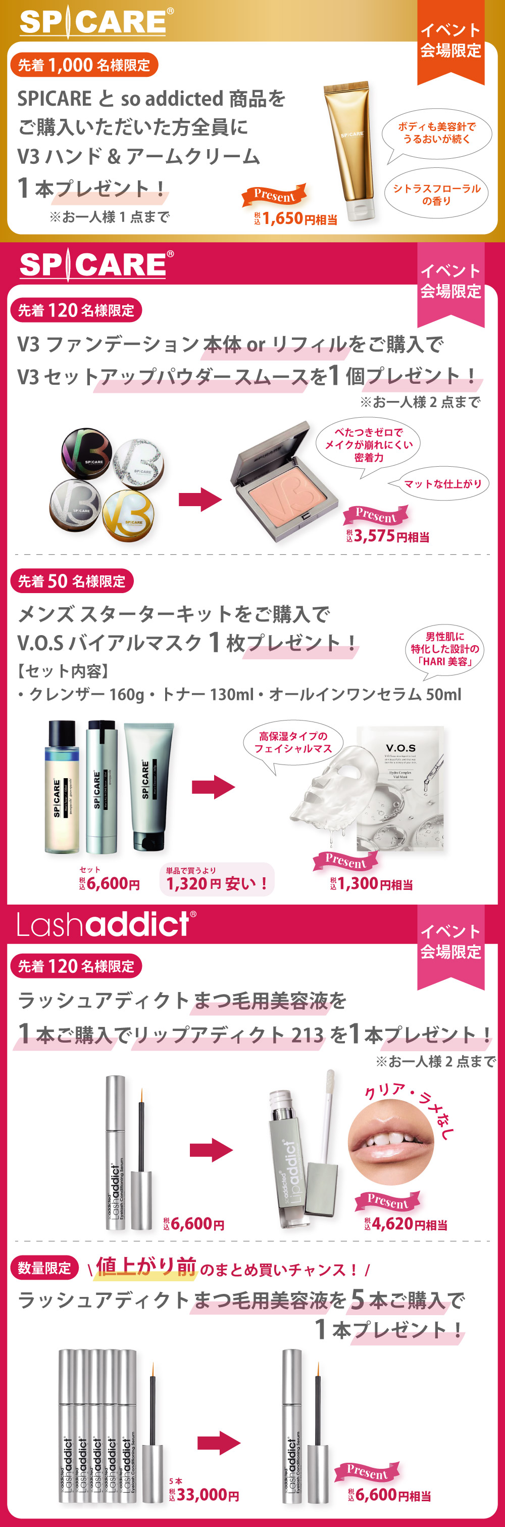 日本ベストBeauty World セット美容器 2026年5月beautyworld JAPAN 東京 / NESオンラインショップ