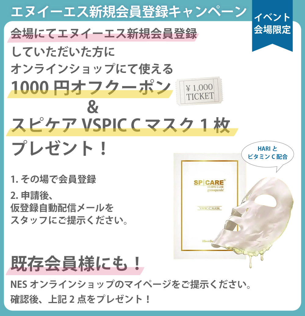 会員登録