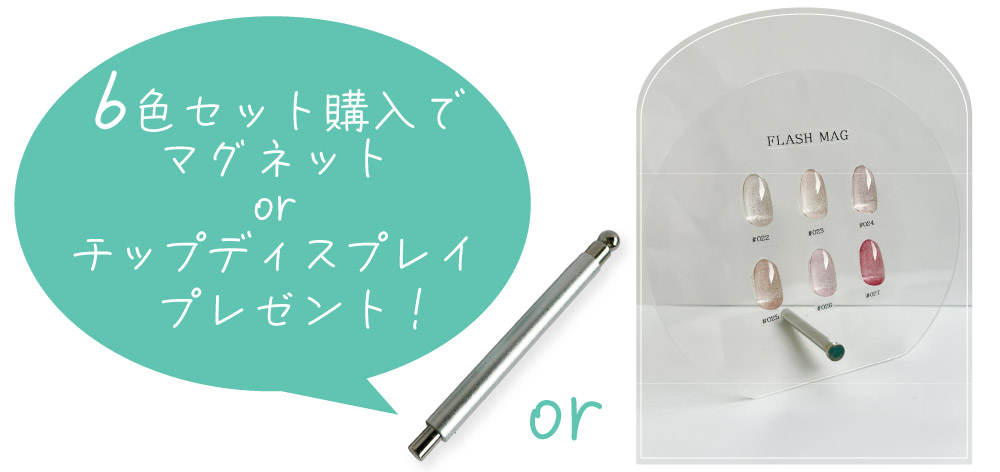 セット