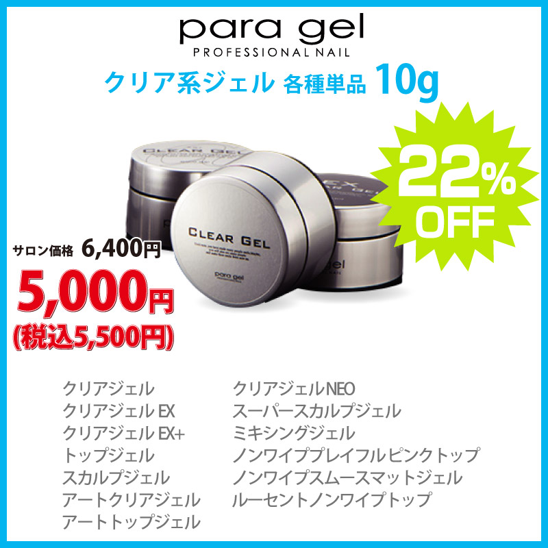 para