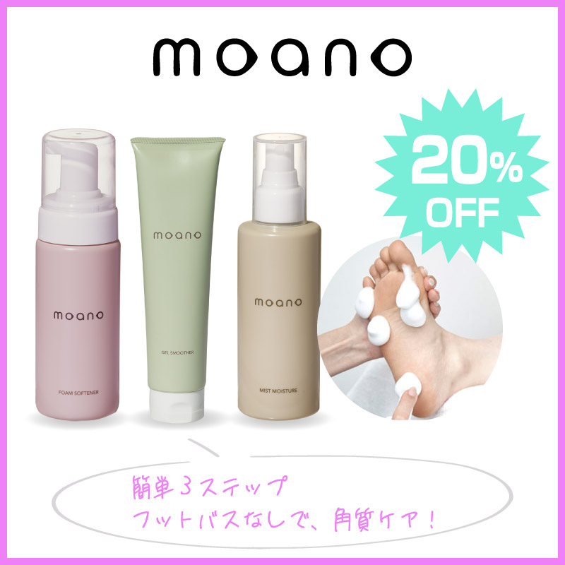 モアノ