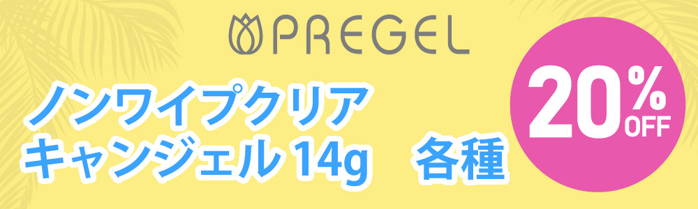 キャンジェル