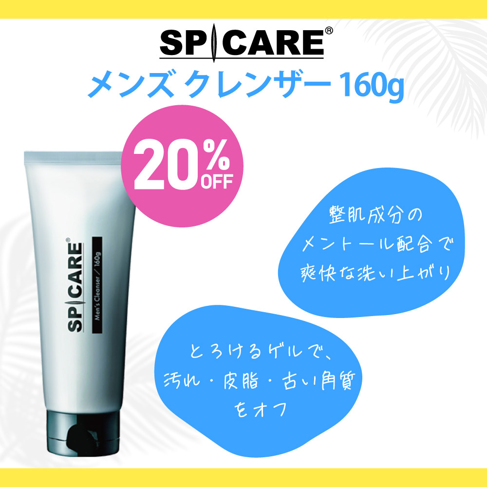 メンズシリーズ