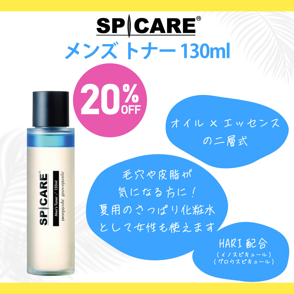 メンズシリーズ