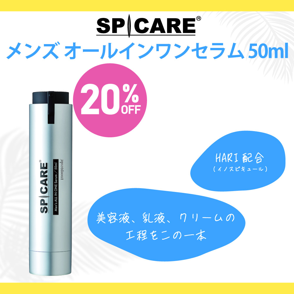 メンズシリーズ