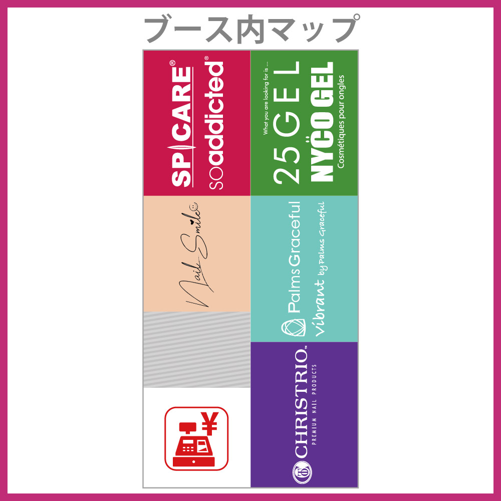 ブース