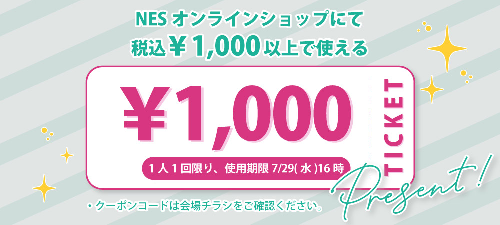 1000円OFF