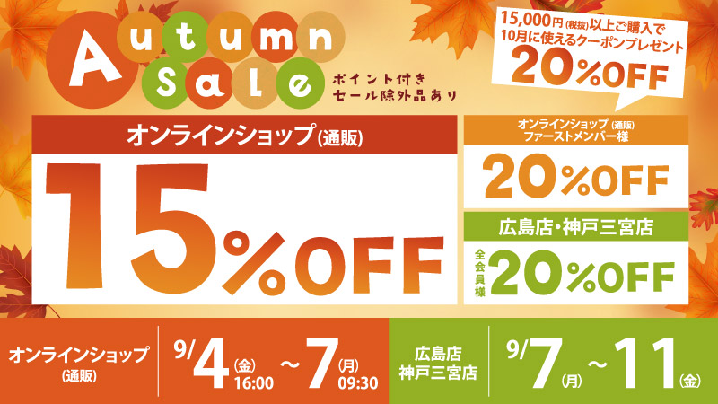 SALE