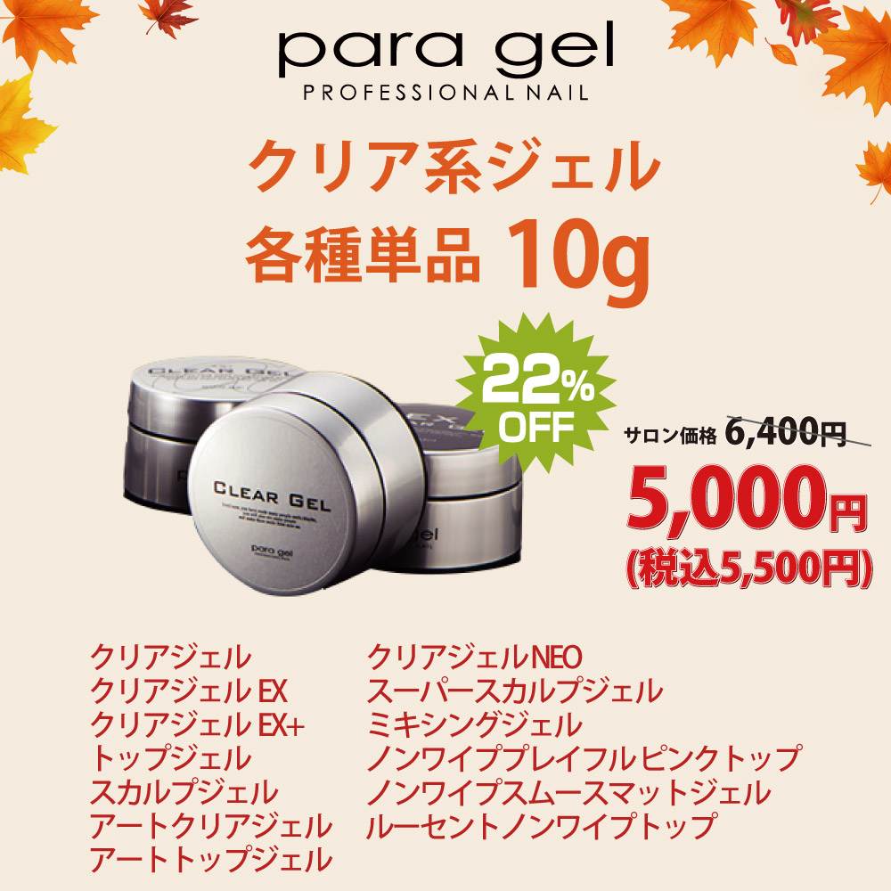 para