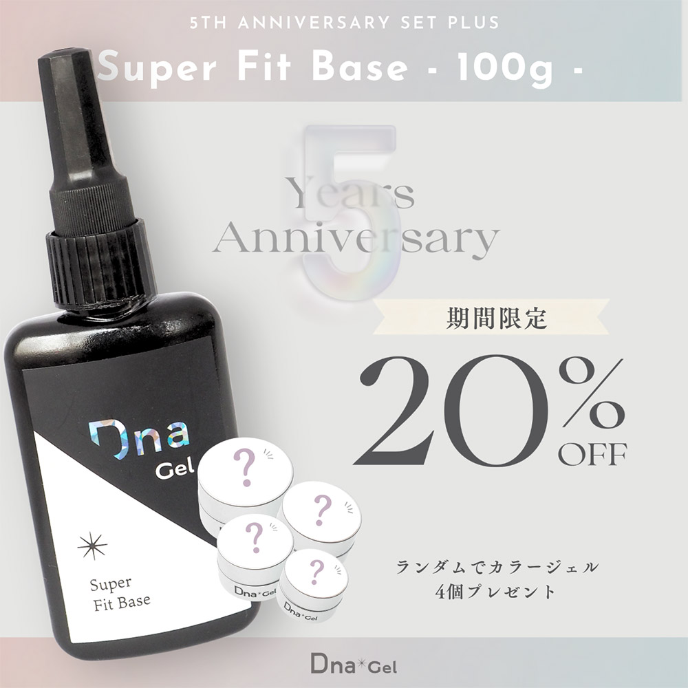 スーパーフィットベース100
