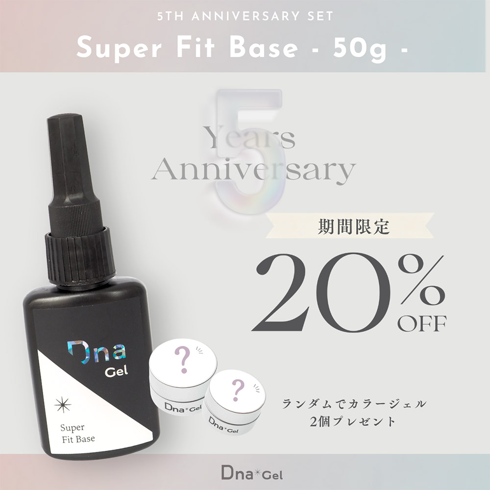 スーパーフィットベース