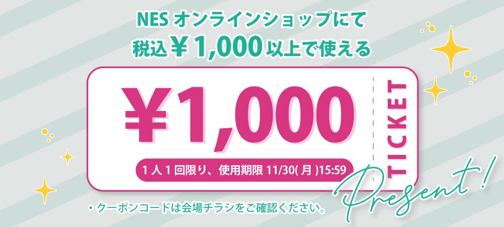 1000円OFF