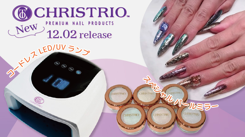 □CHRISTRIO(クリストリオ)商品一覧 / NESオンラインショップ