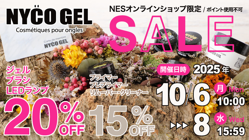 NESオンラインショップ