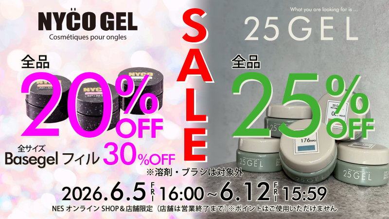 合同SALE