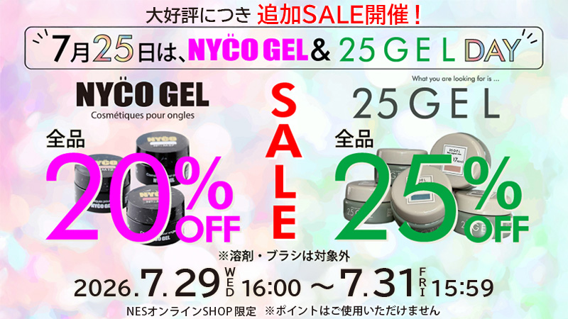 合同SALE