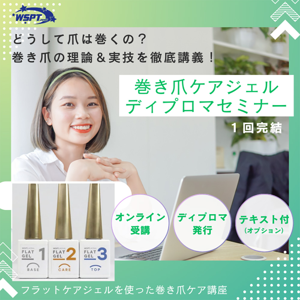 巻き爪