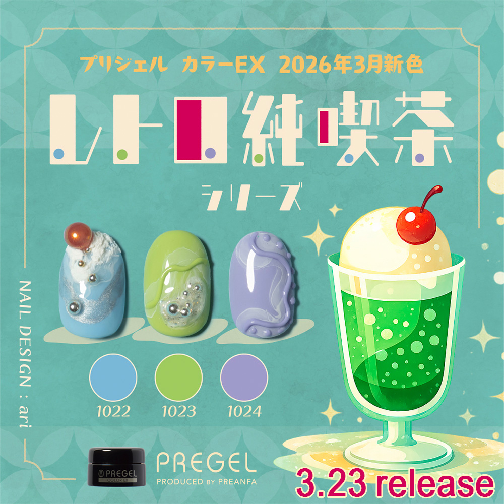 PREGEL